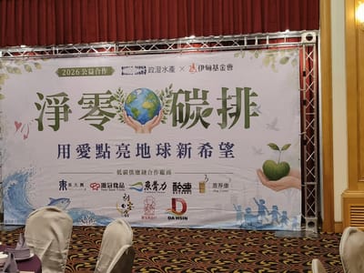 宴會廳 truss 背板架設 淨零碳排公益合作
