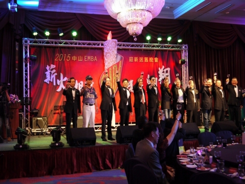 2015中山EMBA迎新送舊晚會