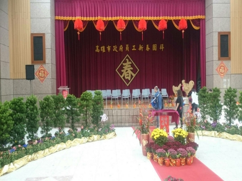 高雄市政府新春團拜