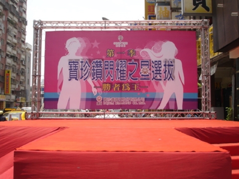 伸展台 18 呎 × 18 呎