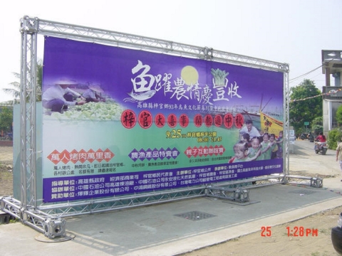 鋁合金背景框 寬 30 呎 × 高 10 呎