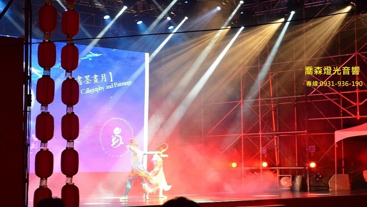 喬森燈光音響 舞台燈光音響實績 4